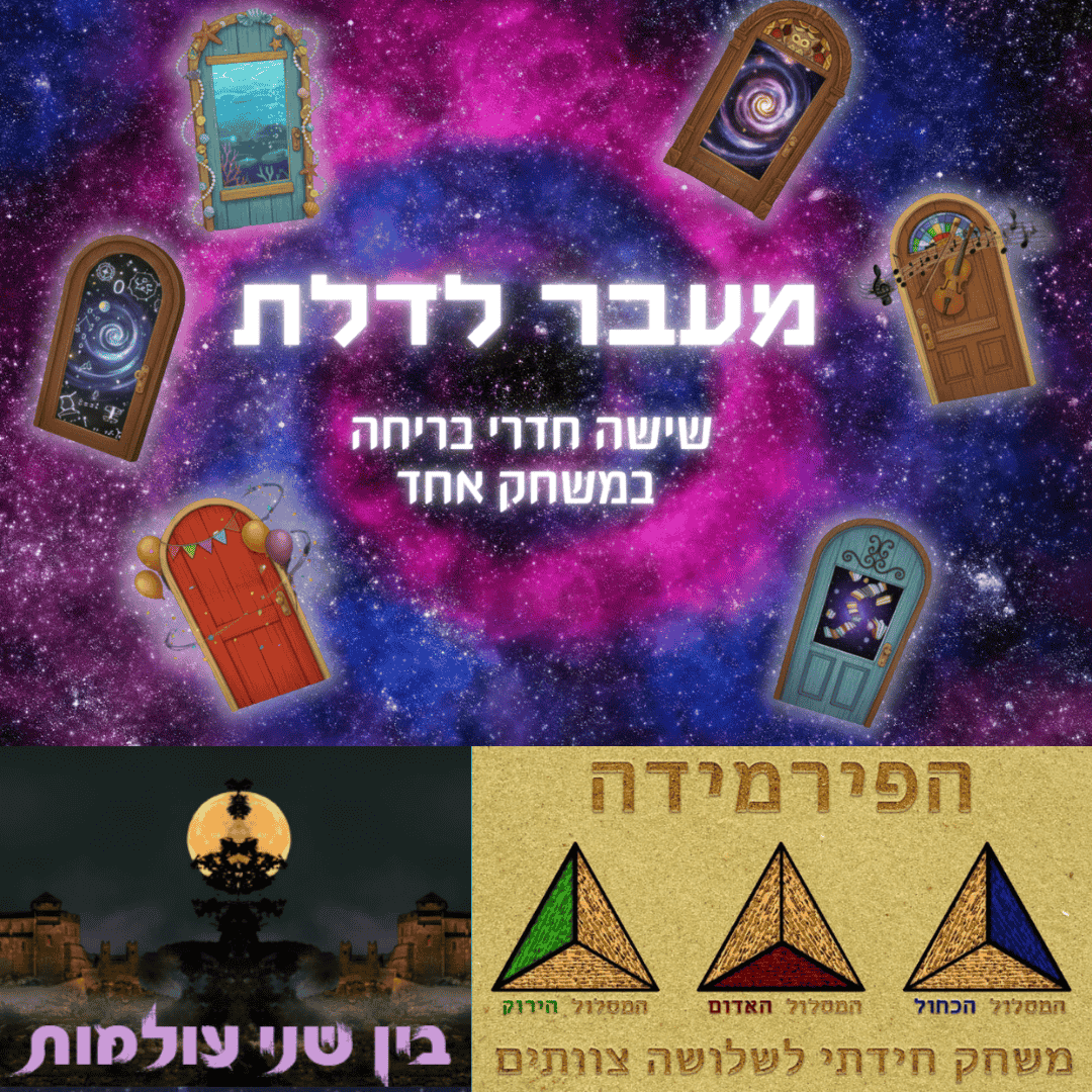 משחקים דיגיטליים