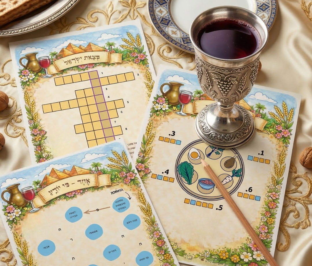 דוגמה למשחק המודפס